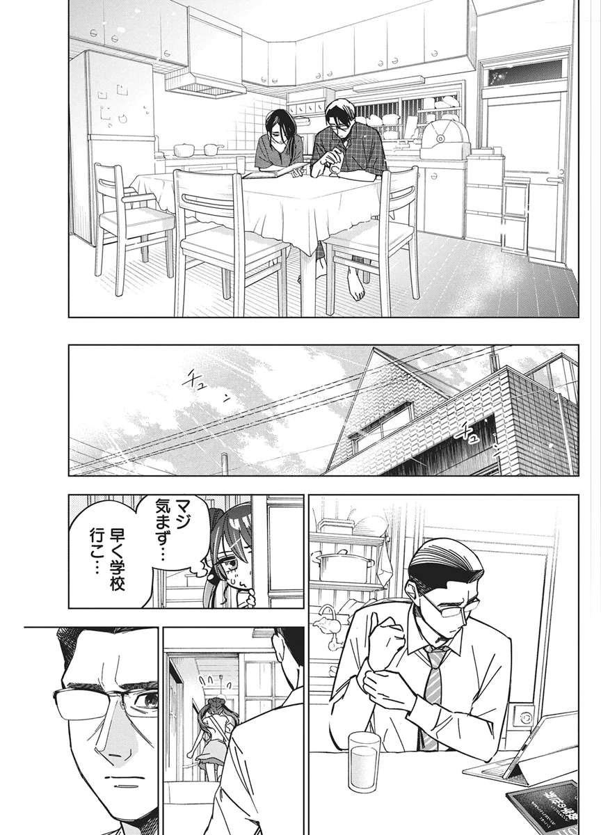 描くなるうえは 第57話 - 20