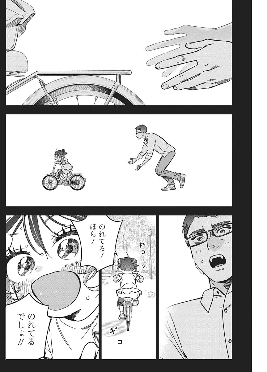 描くなるうえは 第57話 - 21