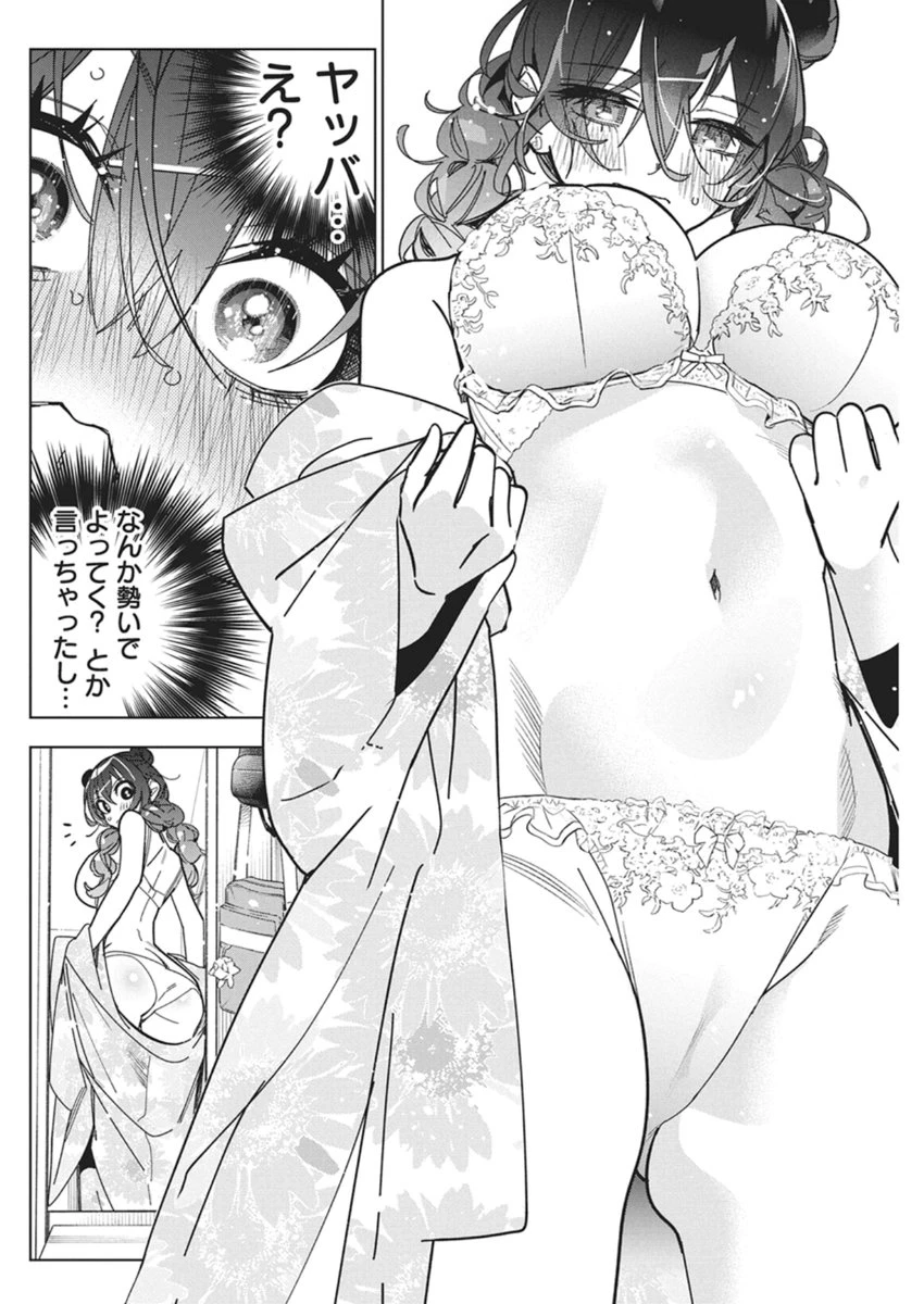 描くなるうえは 第56話 - 4