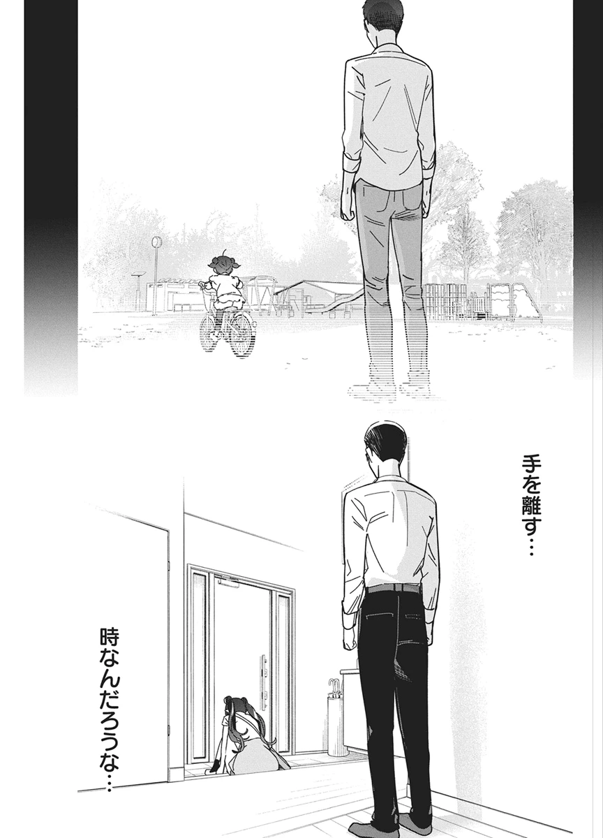 描くなるうえは 第57話 - 22