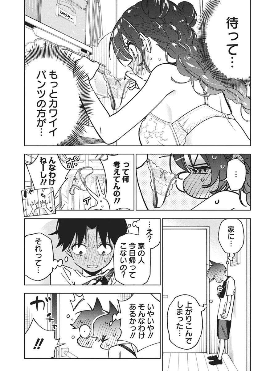 描くなるうえは 第56話 - 5