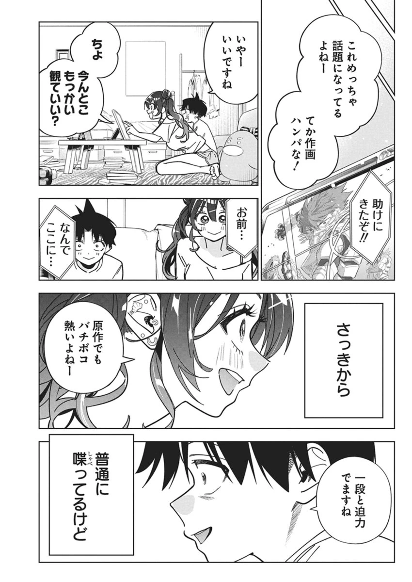 描くなるうえは 第56話 - 9