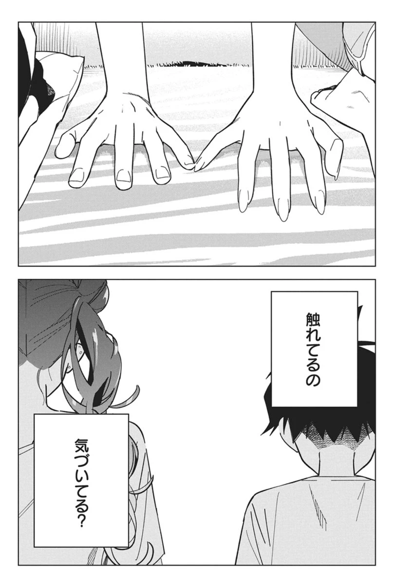 描くなるうえは 第56話 - 10