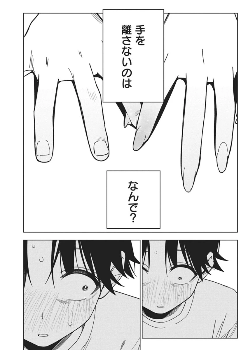 描くなるうえは 第56話 - 13