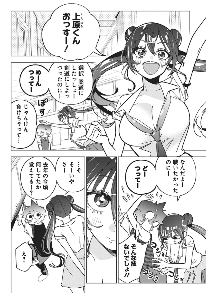 描くなるうえは 第55話 - 4