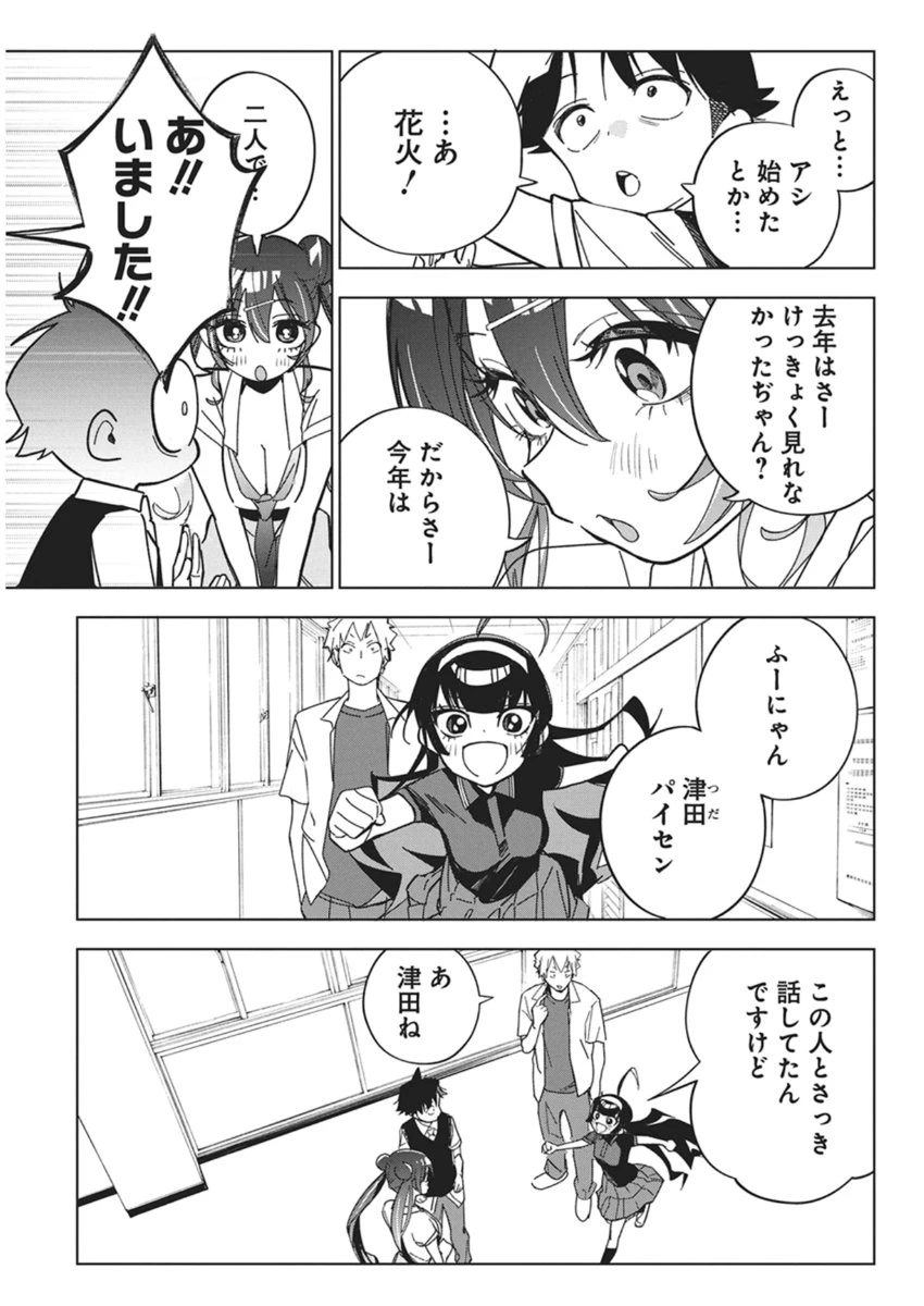 描くなるうえは 第55話 - 5