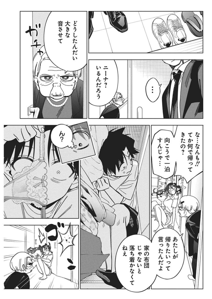 描くなるうえは 第56話 - 17