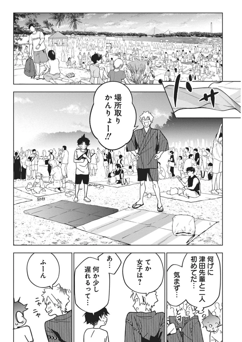 描くなるうえは 第55話 - 8