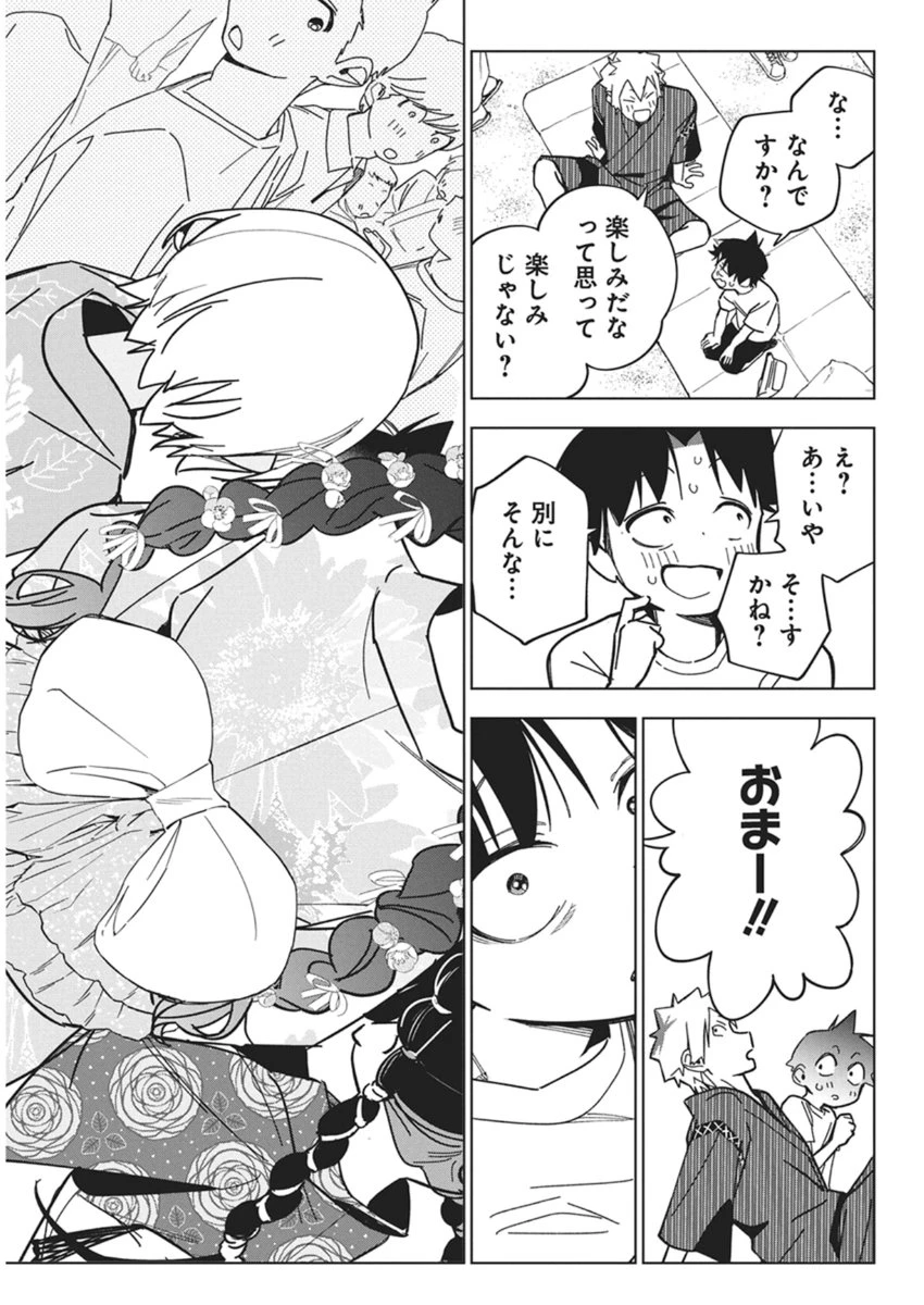描くなるうえは 第55話 - 9