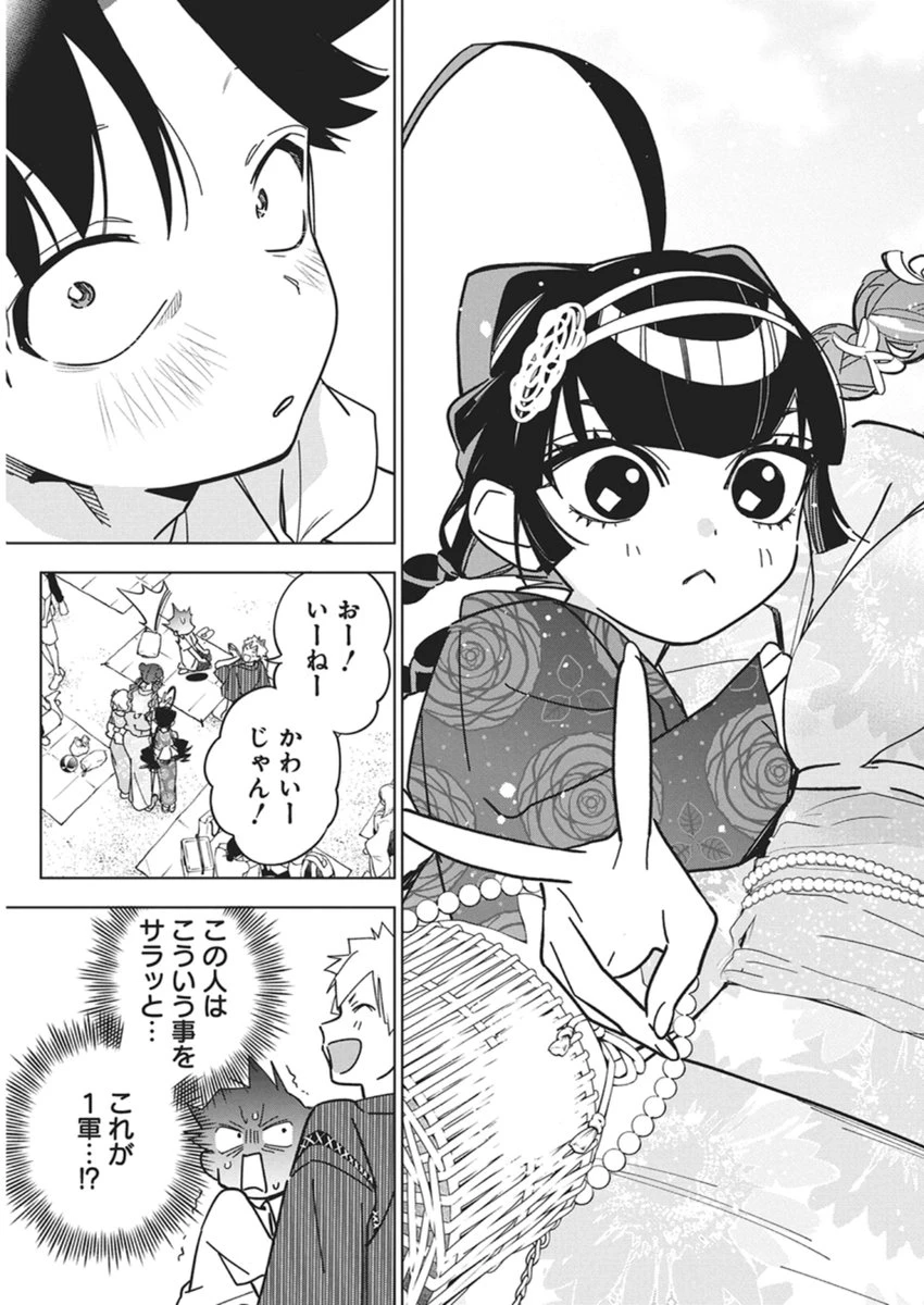 描くなるうえは 第55話 - 11