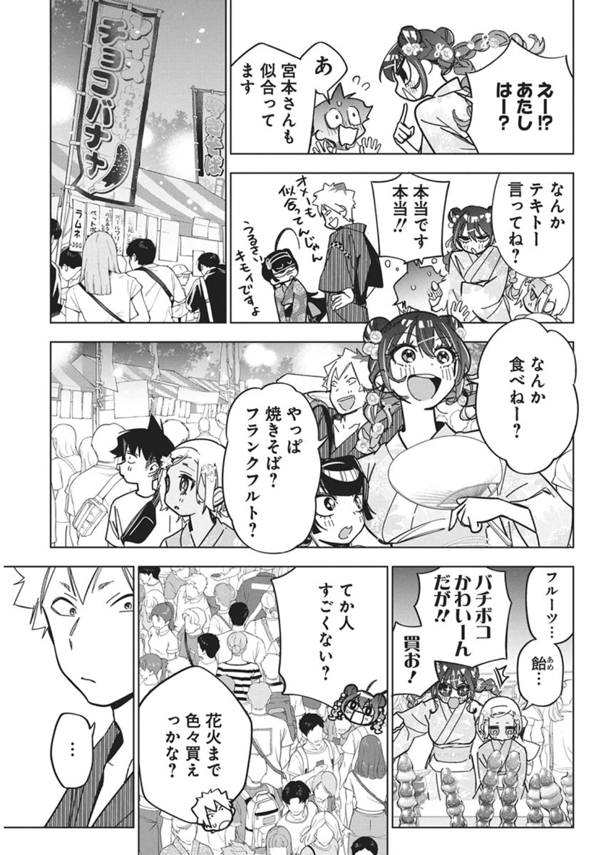 描くなるうえは 第55話 - 13