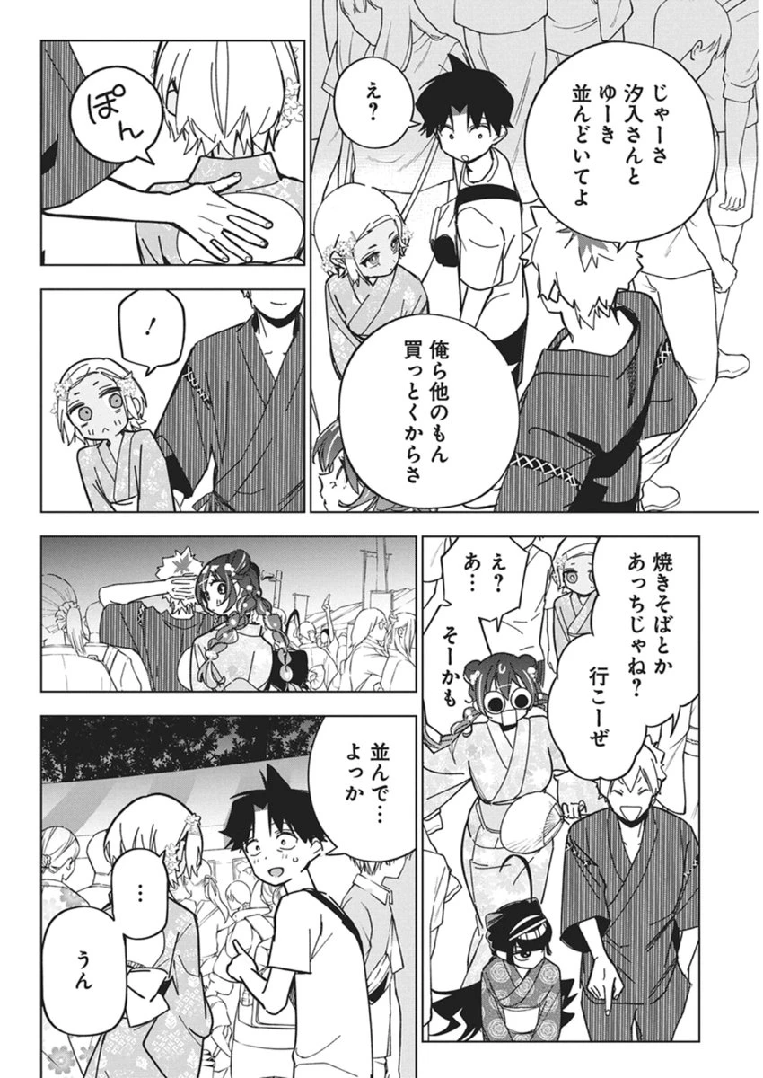 描くなるうえは 第55話 - 14