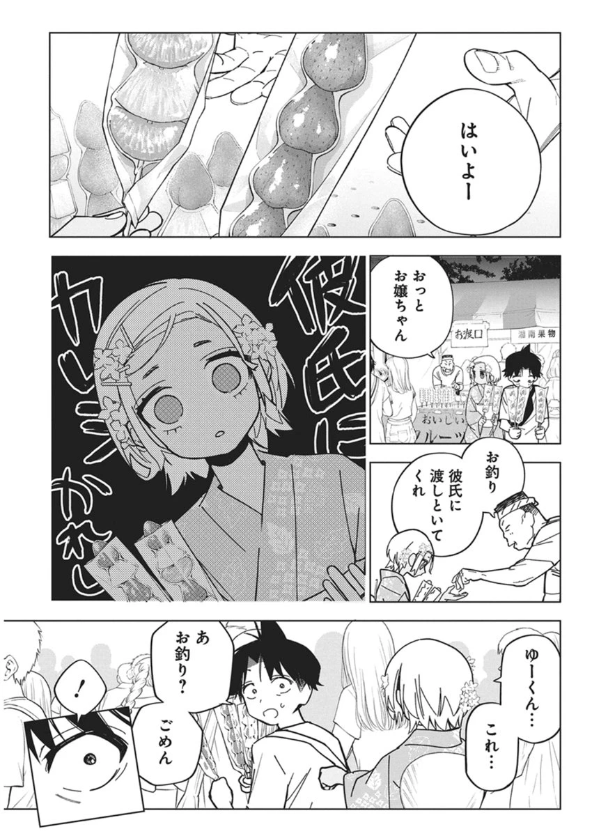 描くなるうえは 第55話 - 15