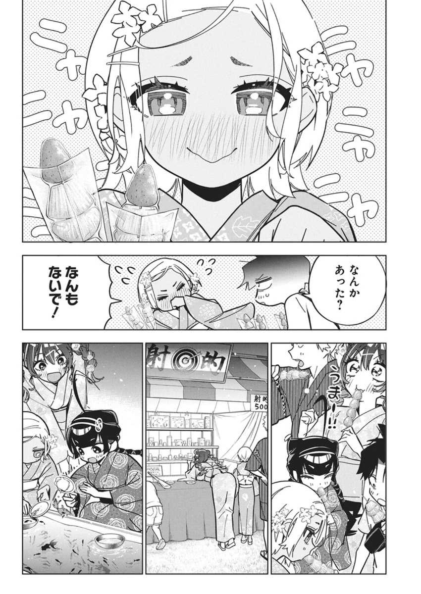 描くなるうえは 第55話 - 16