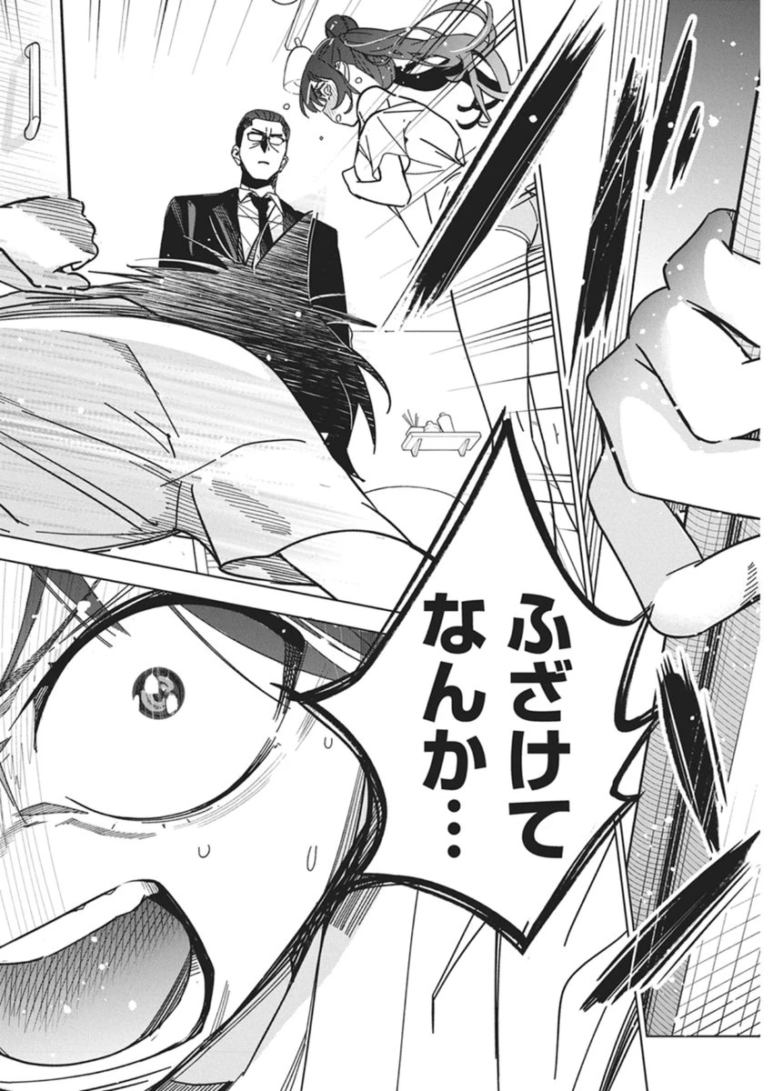 描くなるうえは 第56話 - 24
