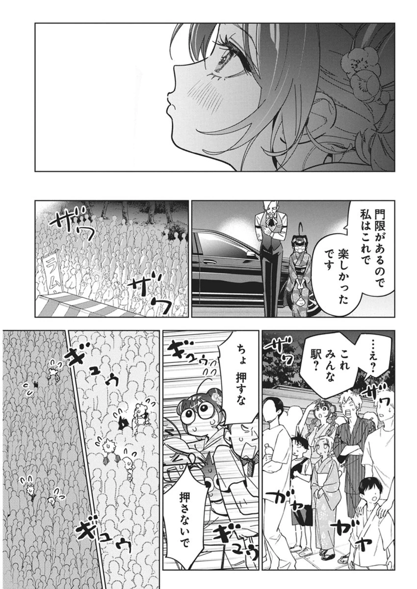 描くなるうえは 第55話 - 19