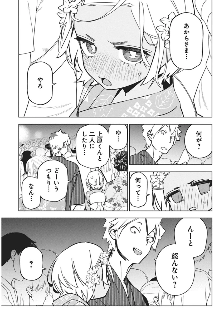 描くなるうえは 第55話 - 21