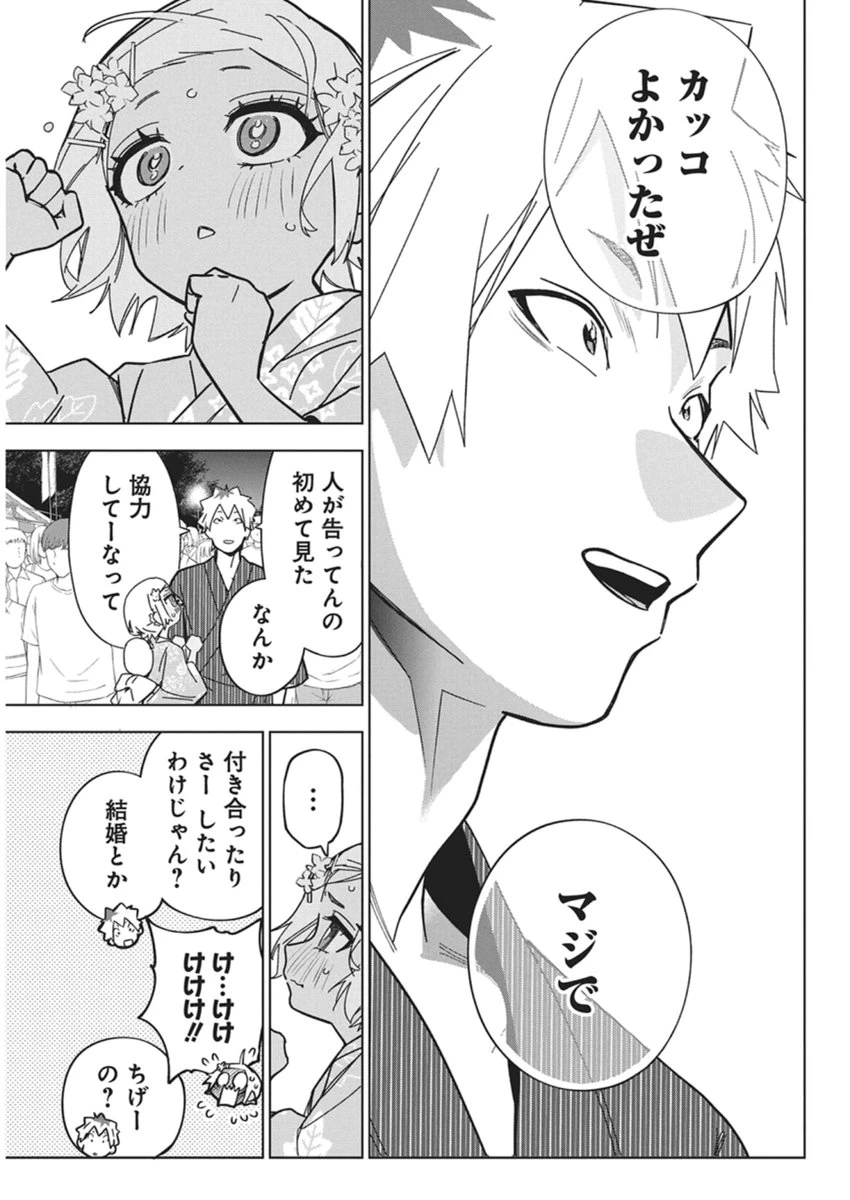 描くなるうえは 第55話 - 23