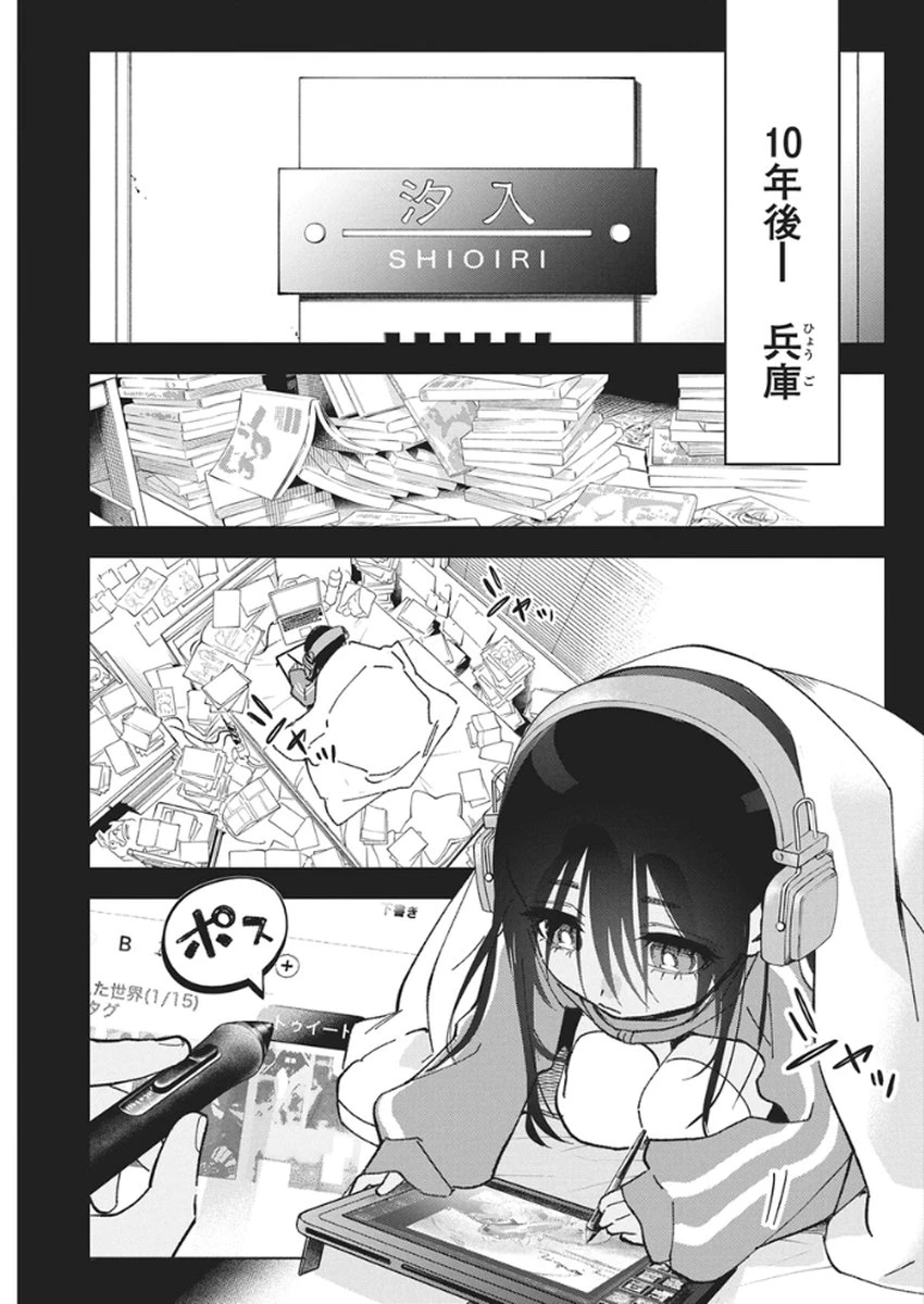 描くなるうえは 第54話 - 5