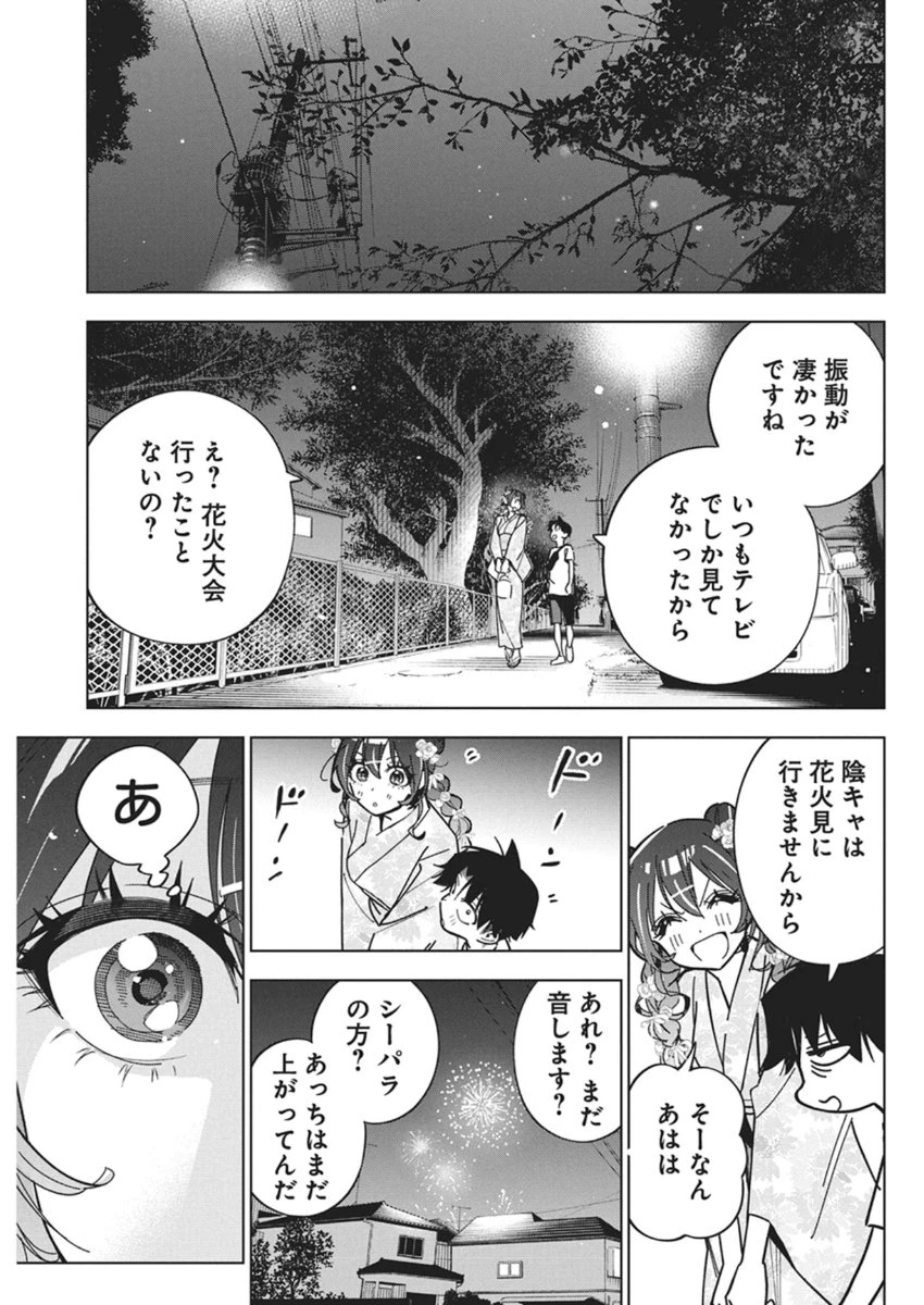 描くなるうえは 第55話 - 25