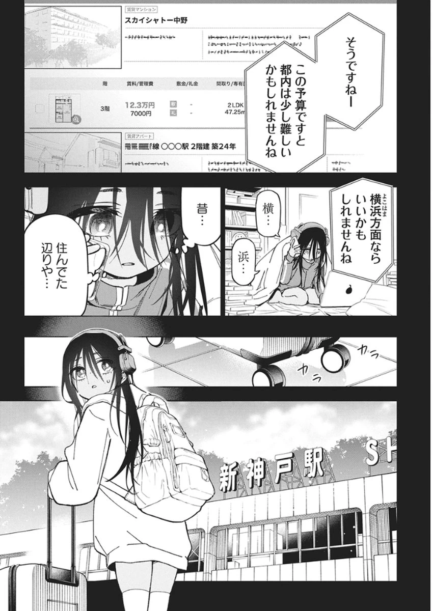 描くなるうえは 第54話 - 8