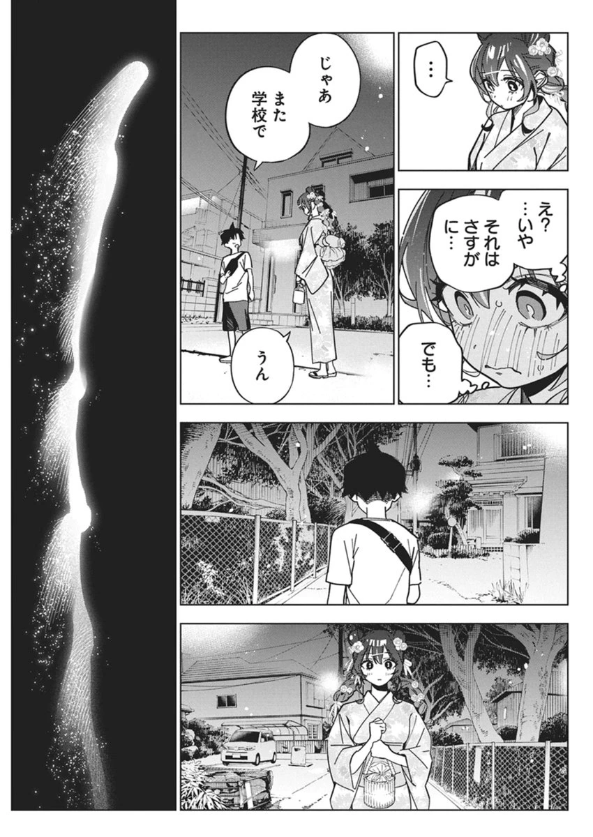 描くなるうえは 第55話 - 27