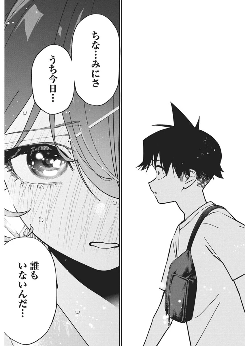 描くなるうえは 第55話 - 29