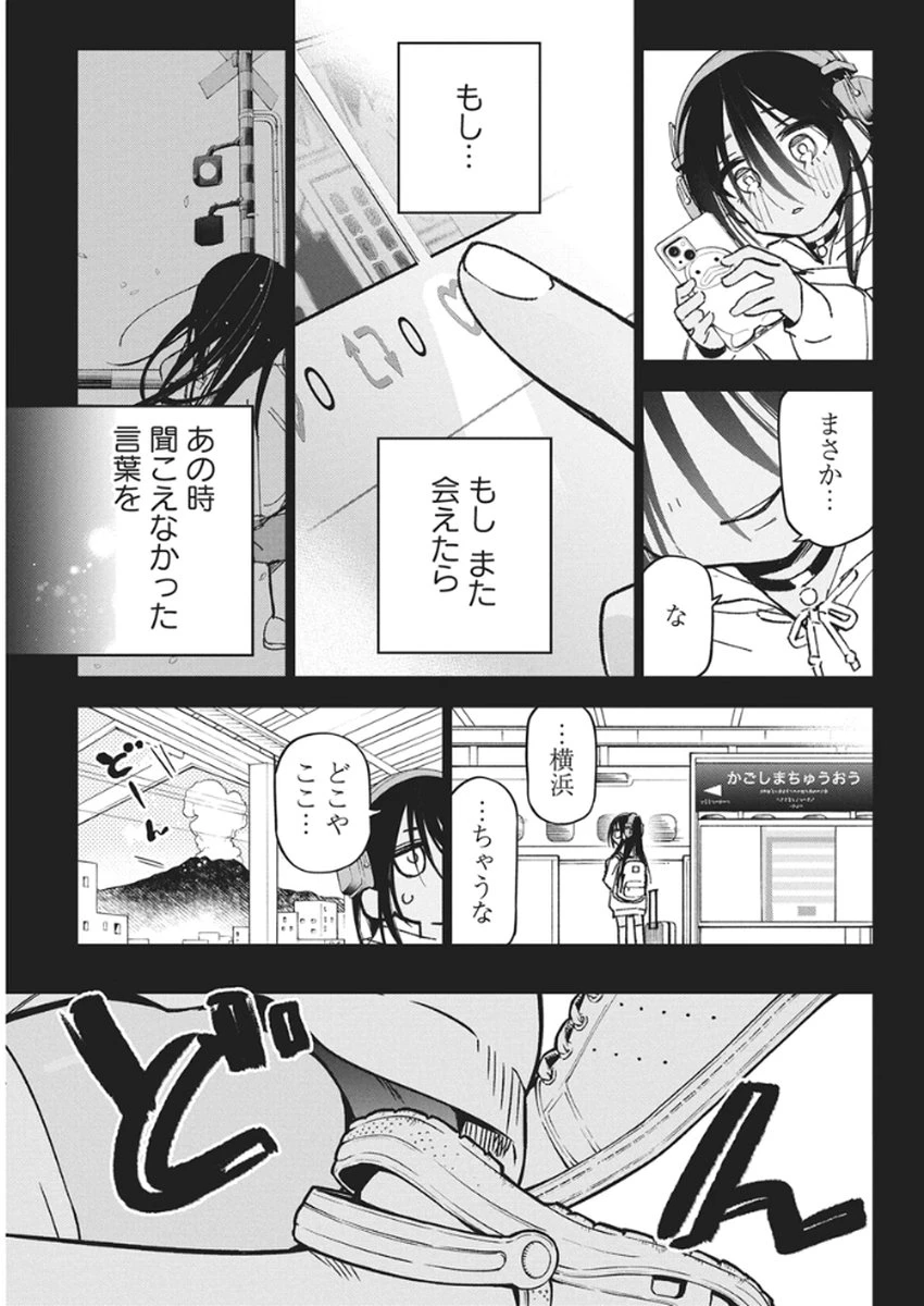 描くなるうえは 第54話 - 11