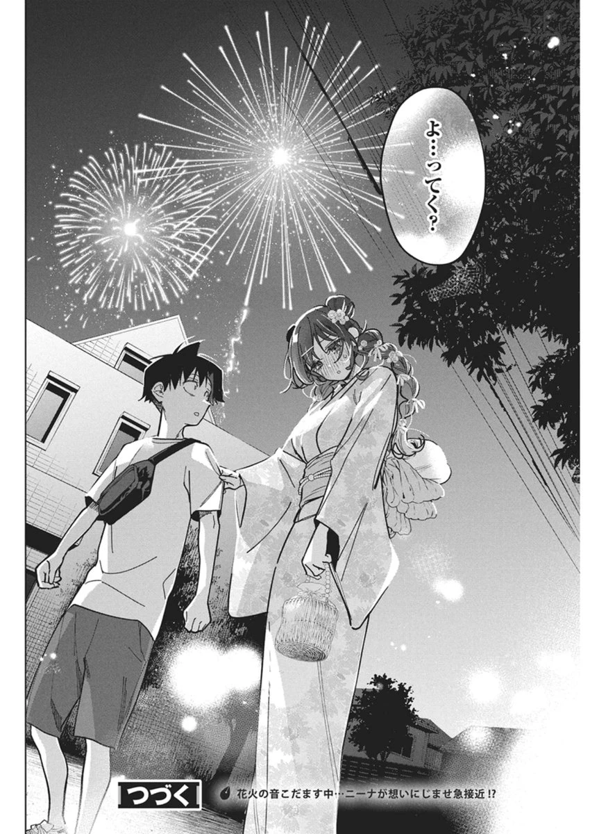 描くなるうえは 第55話 - 30