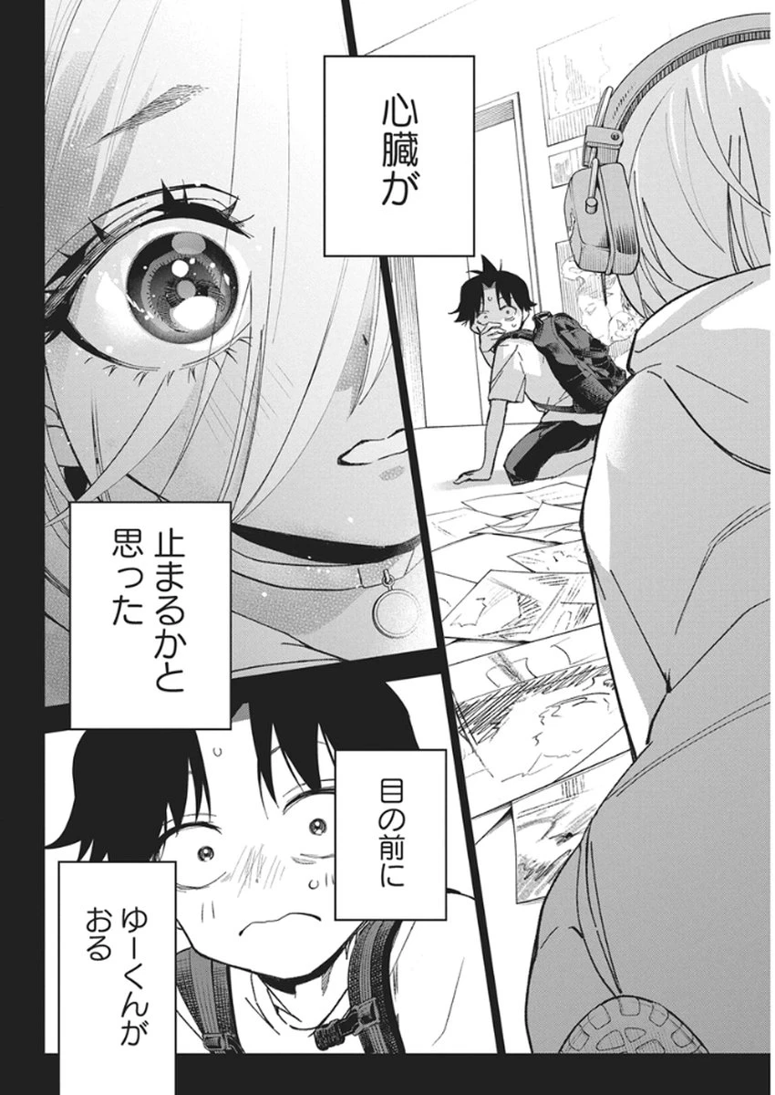 描くなるうえは 第54話 - 12