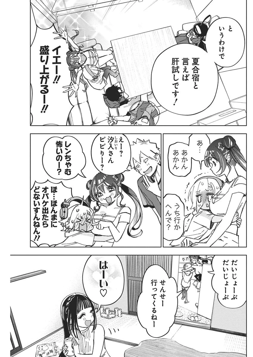 描くなるうえは 第53話 - 5