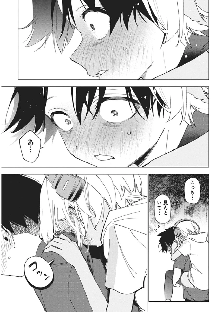 描くなるうえは 第54話 - 19