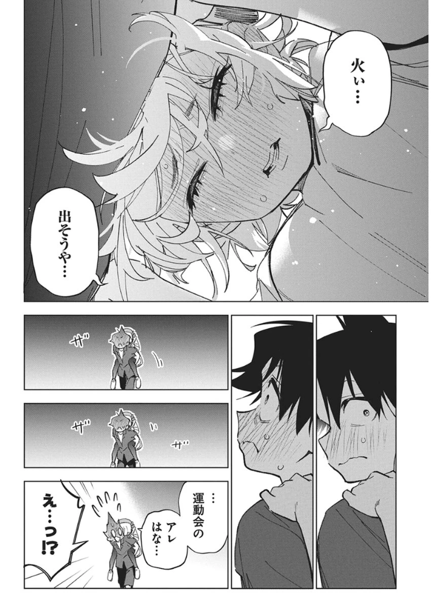 描くなるうえは 第54話 - 20