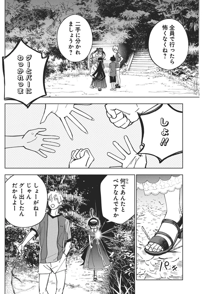 描くなるうえは 第53話 - 6