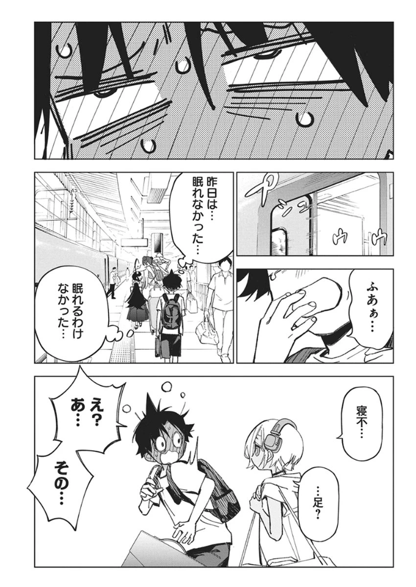 描くなるうえは 第54話 - 25