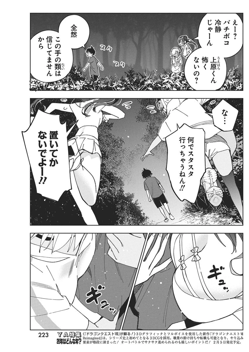 描くなるうえは 第53話 - 9