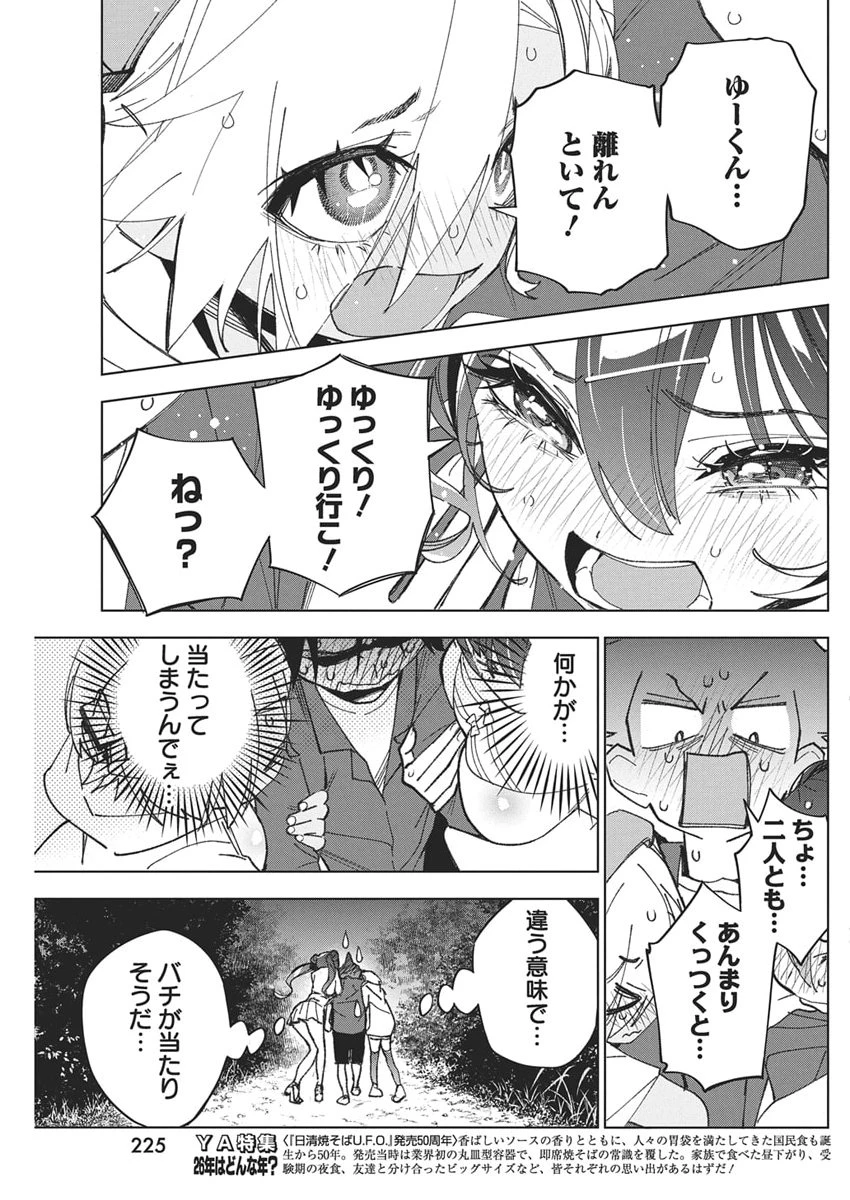 描くなるうえは 第53話 - 11