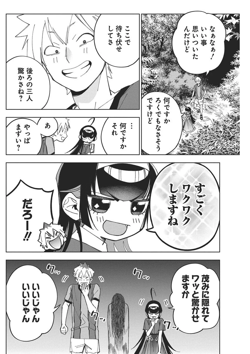 描くなるうえは 第53話 - 12