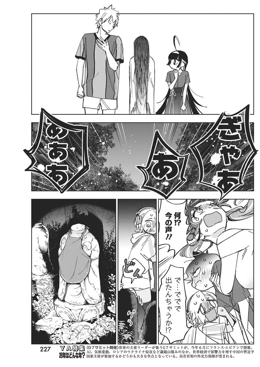 描くなるうえは 第53話 - 13
