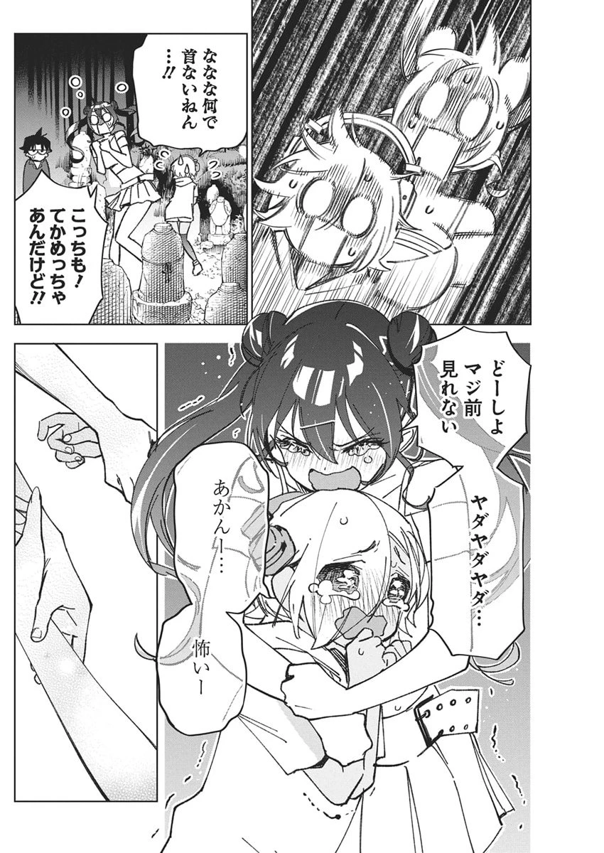 描くなるうえは 第53話 - 14