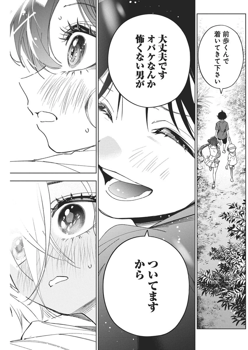 描くなるうえは 第53話 - 15