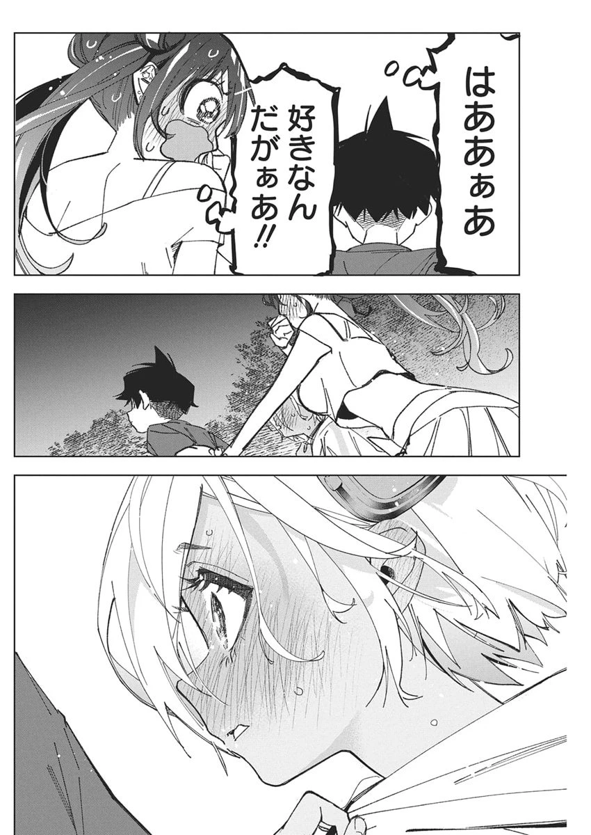 描くなるうえは 第53話 - 16