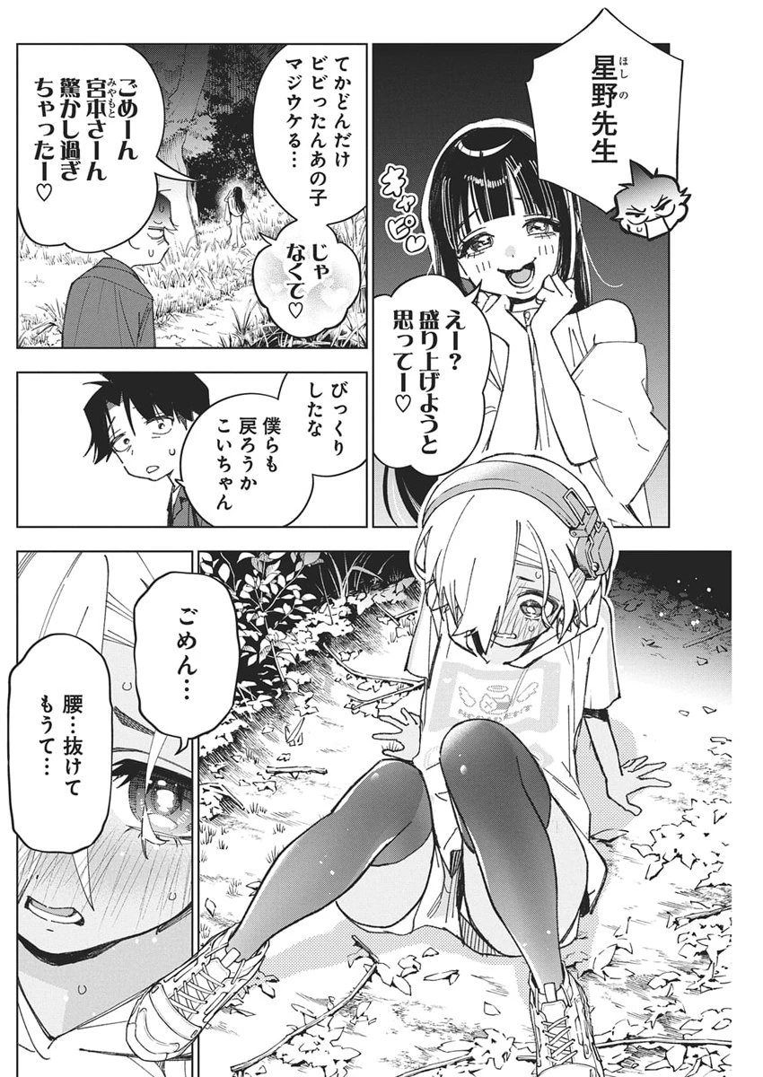 描くなるうえは 第53話 - 18