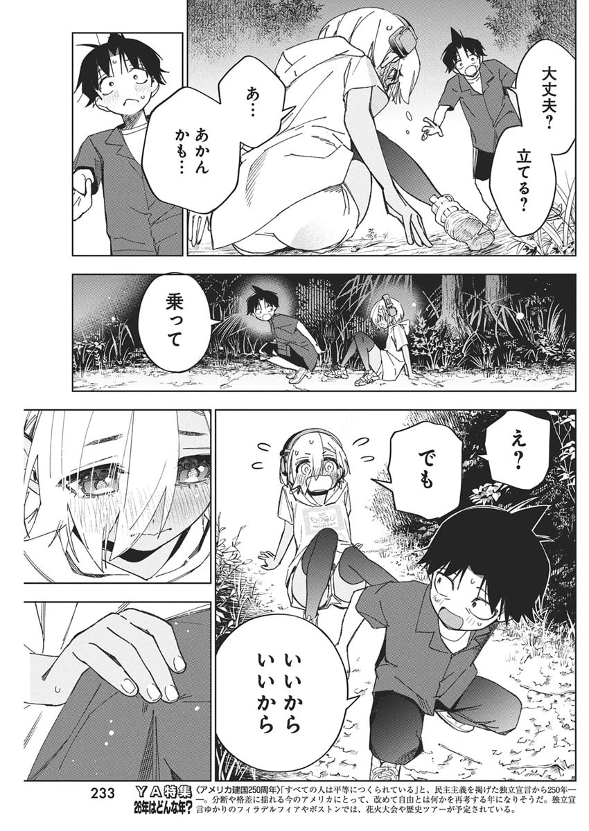 描くなるうえは 第53話 - 19