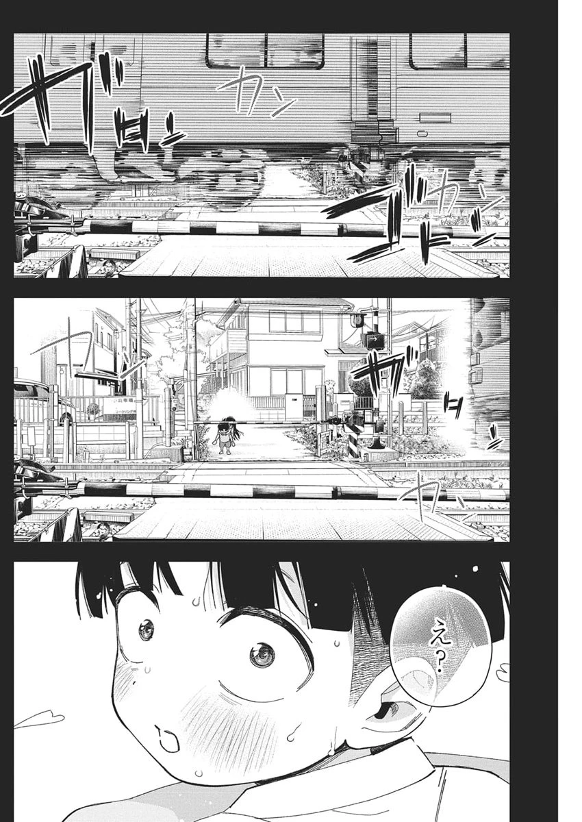 描くなるうえは 第53話 - 22