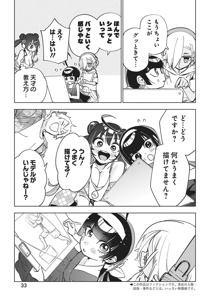 描くなるうえは 第52話 - 3