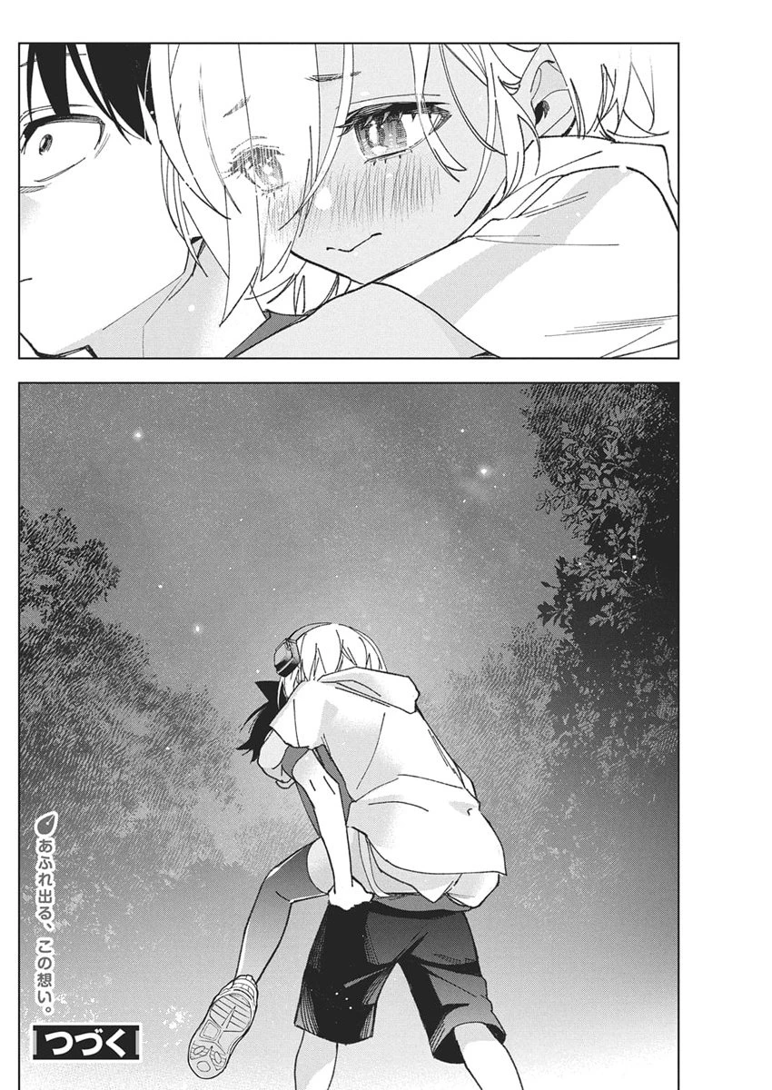 描くなるうえは 第53話 - 24
