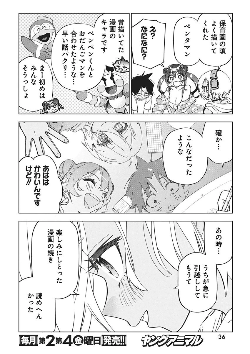 描くなるうえは 第52話 - 6