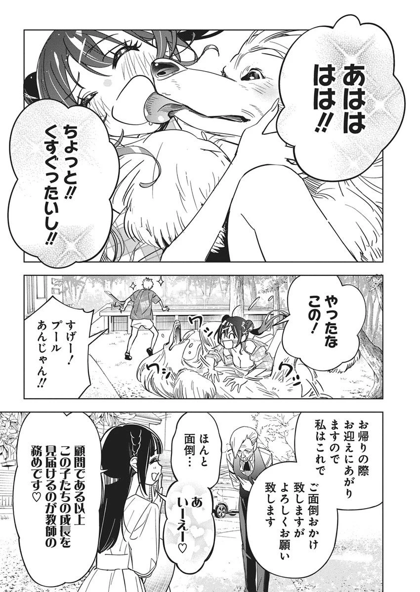 描くなるうえは 第51話 - 2