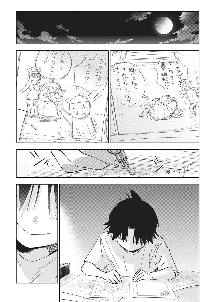 描くなるうえは 第52話 - 10